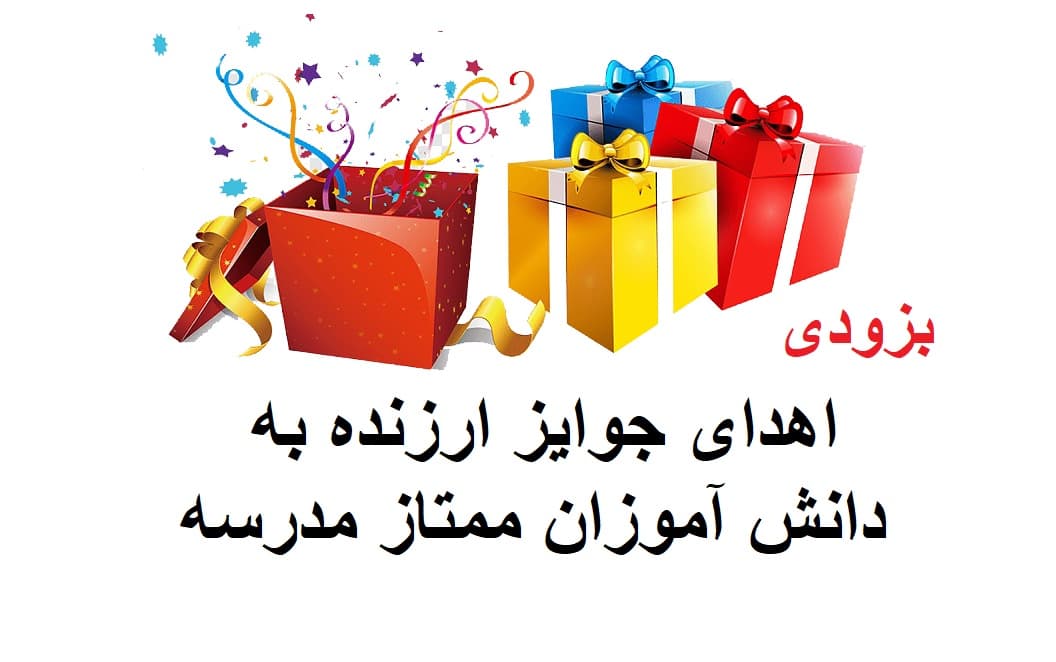 جوایز نوبت اول