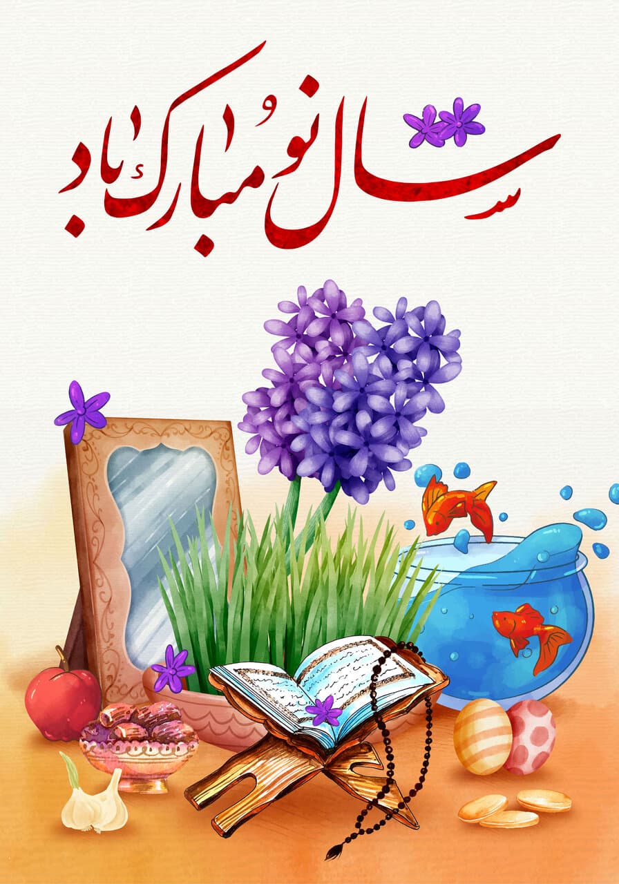 سال 1403 بر همگان تبریک و تهنیت باد 