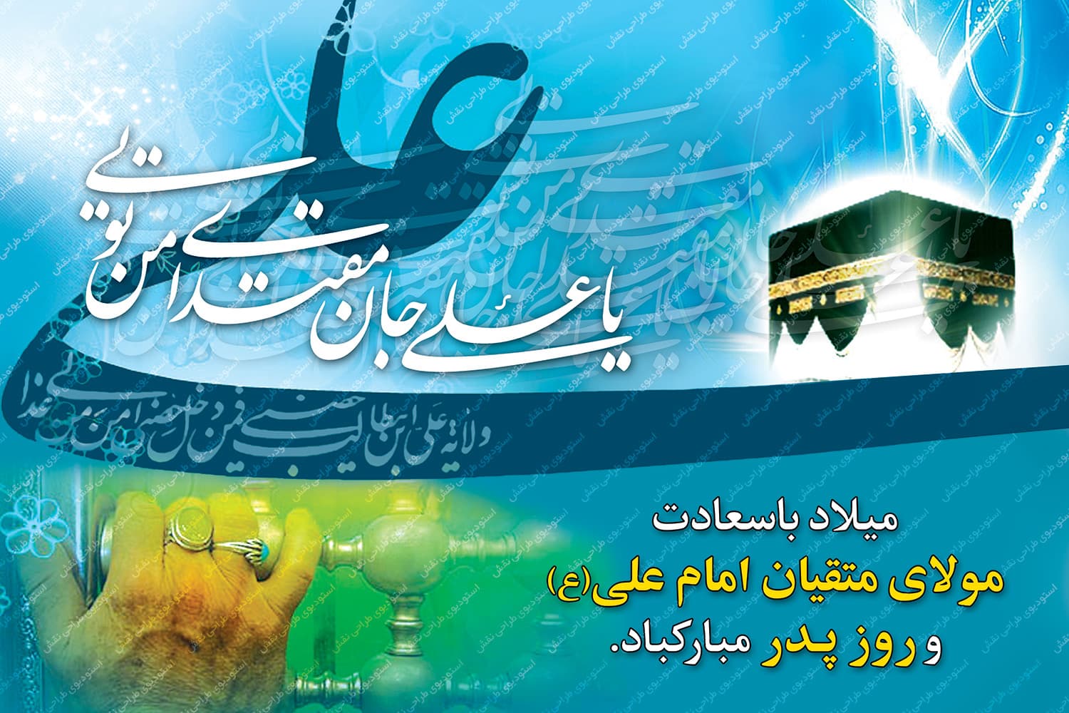 ولادت حضرت علی