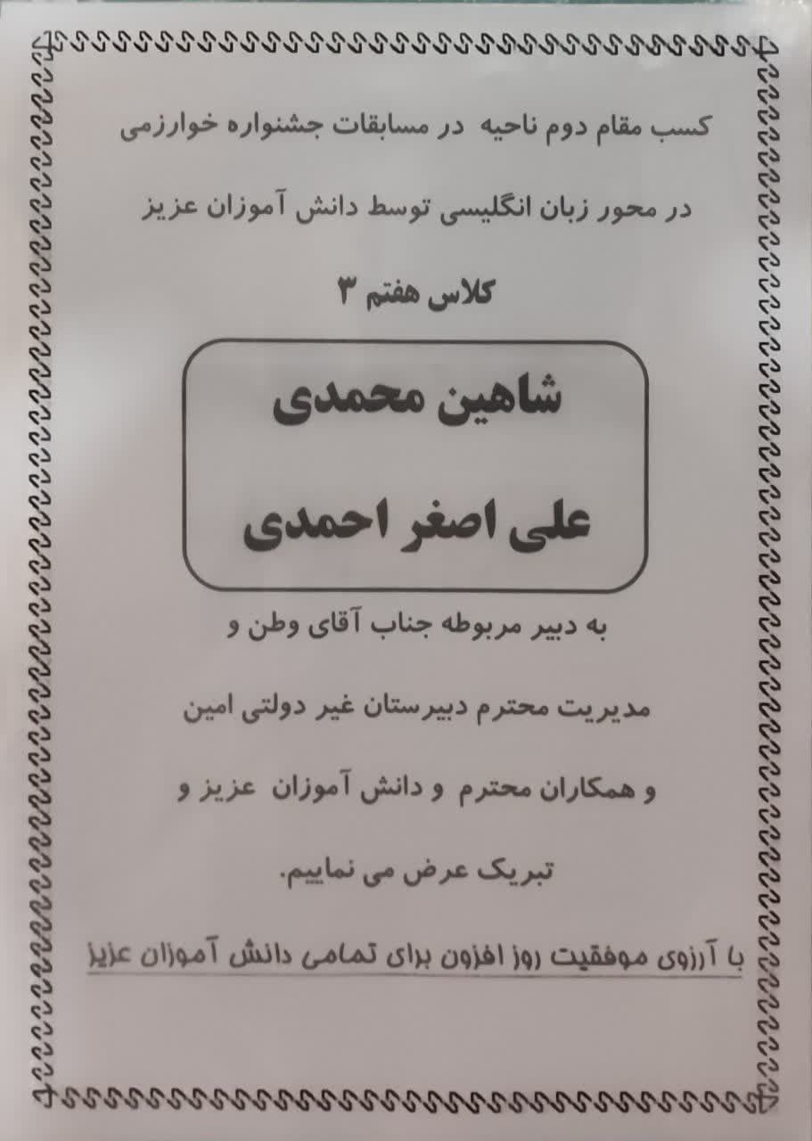 مسابقات خوارزمی